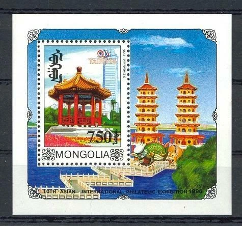 (867171) Philatelic Exhibition, Buildings, Dragon, Mongolia - Image 1 of 1