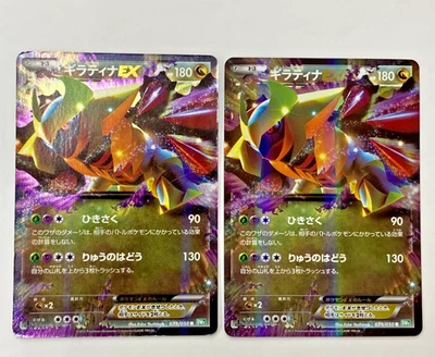 Auth Pokemon Card Giratina EX 039/050 R Japanes 2set from Japanpan - Image 1 of 4