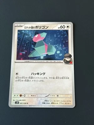 Team Rocket's Porygon C 081/098 SV10 The Glory of Team Rocket Pokemon Card NM - Image 1 of 2