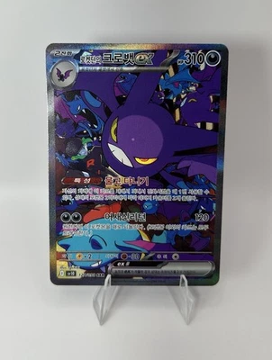 Team Rocket's Crobat ex 127/098 Sv10: The Glory of Team Rocket Holo (Japanese) - Image 1 of 4