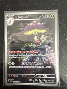 Shiinotic 066/064 Sv7a: Paradise Dragona Holo (Japanese) - Picture 1 of 1