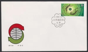 China PRC FDC 1983.04.28. World Communications Year Single Z4338 - Picture 1 of 8
