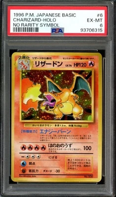 Charizard Pokemon 1996 Holo Base Set No Rarity Symbol Japanese 006 PSA 6 - Image 1 of 2