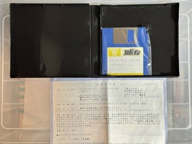 Adventure Maker [3.5&rdquo; FDD version for MSX2] TAKERU, ASCII (MSX Magazine), retro