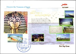 Egypt -2021-Great Bibliotheca Alexandrina - MNH FDC - Picture 1 of 1