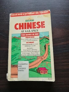 Barron's Chinese At A Glance Phrase Book & Dictionary 1986, Pre-owned - Picture 1 of 12