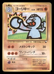 Heavy Play HP Machoke 1998 Vending Series Japanese Pokemon Glossy - Picture 1 of 2