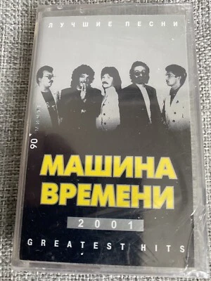 Cassette Машина Времени – Greatest Hits 2001 Russisch Russian Наутилус - Bild 1 von 3