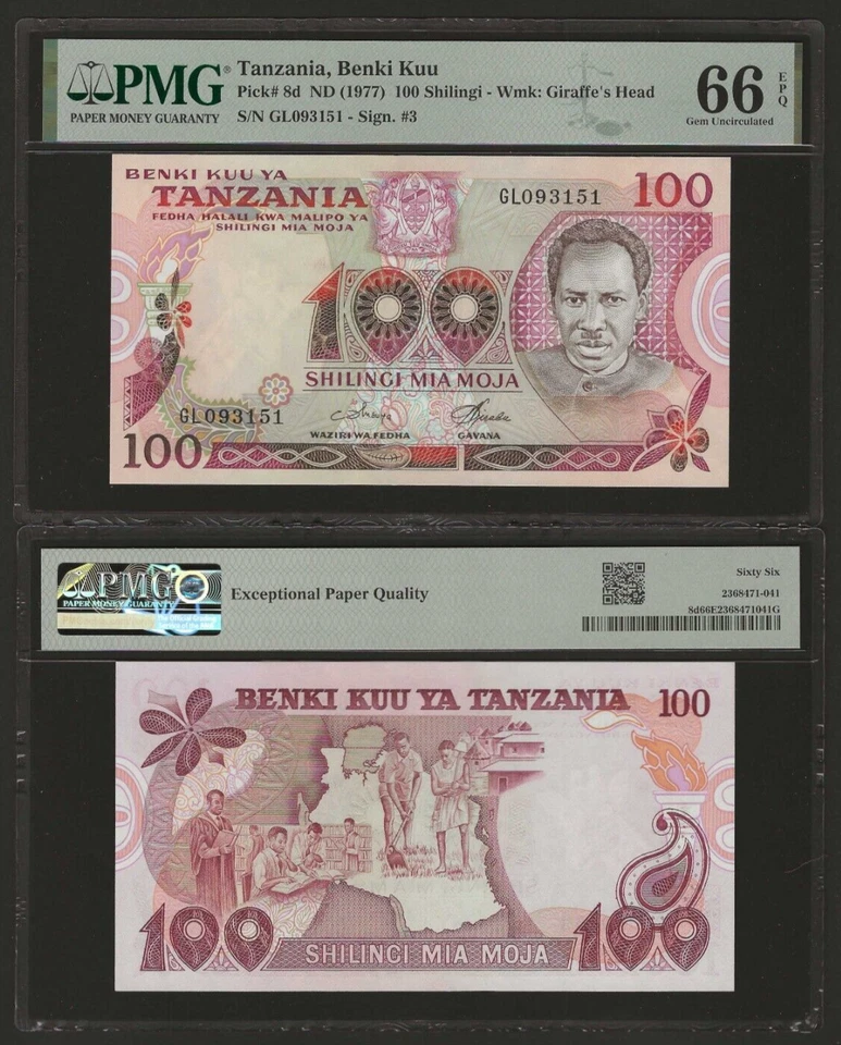 TANZANIA 100 Shilingi 1977, P-8d Sign: 3 PMG 66 EPQ Gem UNC Highest Denomination - Image 1 of 1
