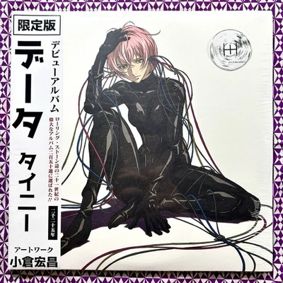 Sealed Tainy Data Album Limited Edition Vinyl 2 Year Anniversary 2LP Alternate - Image 1 of 2