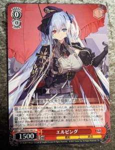 Weiss Schwarz Azur Lane - AZL/S102-082 [U] : Erving - Picture 1 of 2