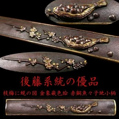 Antique KOZUKA Japanese Crane & Pine EDO Samurai Sword Katana Tsuka from Japan - Image 1 of 4