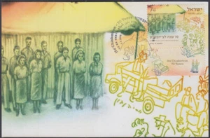 JUDAICA - ISRAEL Sc # 2171 MAXIMUM CARD for 70th ANN of the PALMACH CHZIBATRON - Bild 1 von 1