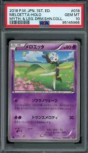 Pokémon Japanese Meloetta 018/036 Dream Shine Collection Sparkle PSA 10 GEM MINT - Bild 1 von 2