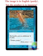 Magic The Gathering MTG JP Chill Uncommon  Japan