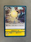BT11-100 Megalo Spark Digimon Japanese Card Dimensional Phase BT-11 US Seller