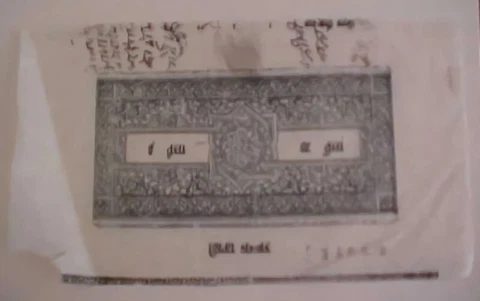 NEPAL RICE PAPER DOCUMENT HEAD Cover