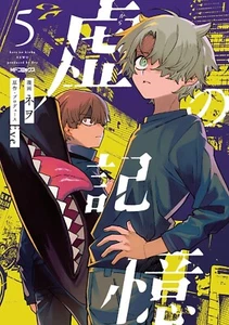 Kara no Kioku Vol.1-5 Gene Comics Japanischer Manga Comic Japan - Bild 1 von 29