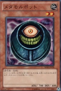 Yugioh Card SD13-JP005 Morphing Jar | Normal Japanese - Picture 1 of 1