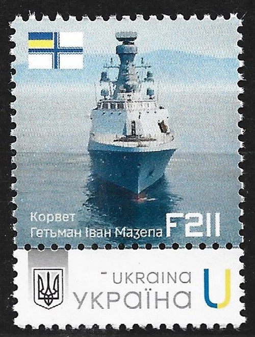 Ucrania - Corbeta Fuerzas Navales F211 MNH 2025 Mi. "NOVEDAD Foto 1 de 1