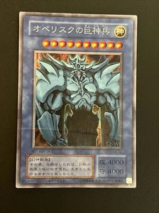 Yu Gi Oh Obelisk The Tormentor Rare Secret G4-02 Japanese Jap Vintage - Picture 1 of 13