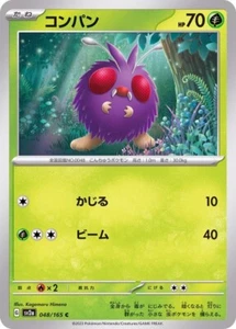 048/165 Venonat SV2A Pokemon 151 TCG Card - Bild 1 von 1