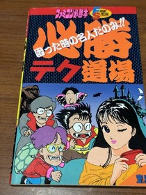 Famicom'S Winning Book, Technique Dojo, Castlevania, The Adventures Of Valkyrie,