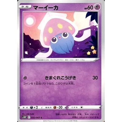 Pokemon Inkay C 032/067 S10P Space Juggler Japanese Card - Image 1 of 4