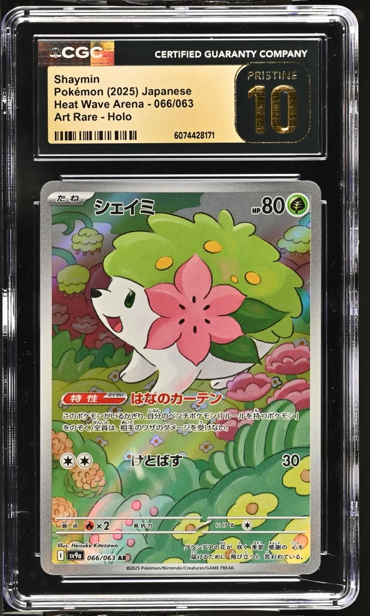 英語版】Shaymin EX ポケモンカード 110HP Shaymin-EX | Black & White