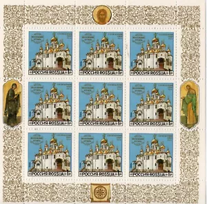 2041 Rusia 1992, Catedral de la Anunciación MNH, Mi:RU 264KB, Sn:RU 6097a. - Imagen 1 de 1