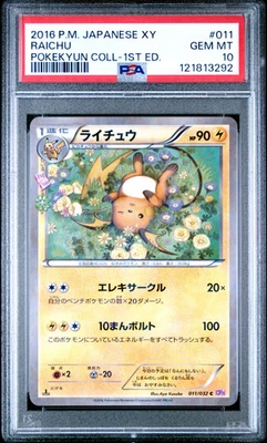 PSA 10 - Raichu 011/032 XY CP3 Pokekyun 1st Edition - Pokemon - Image 1 of 4