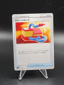 Pokemon Card s12a 136/172 Damage Pump Vstar Universe - Picture 1 of 2