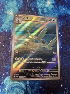 [NM] Swanna AR 107/086 SV11W: White Flare [JPN] -- { US SELLER } -- - Bild 1 von 2