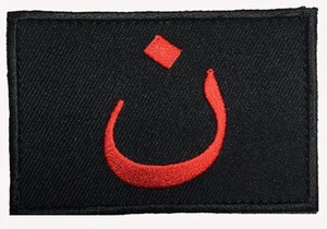 CHRISTIAN ARABIC SYMBOL INFIDEL CRUSADER 3 INCH PATCH (M1) - Picture 1 of 1