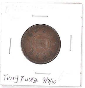 1934 China Manchukuo 1 Cent / Fen Y-6 XF  康德元年满洲国壹分铜元 - Picture 1 of 4