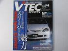 VTEC SPORTS Honda Book Civic INTEGRA S2000 NSX type-R JAPAN   Vol.14