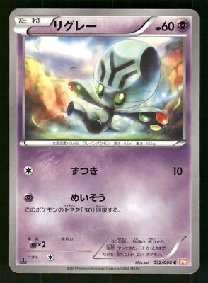 2011 Heavy Played Pokemon Elgyem 032/066 Red Collection BW2 Japanese - Image 1 of 2