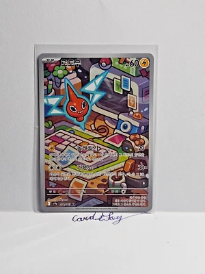 Rotom AR 074/063 SV9a Heat Wave Arena - Pokemon Card Scarlet & Violet Korean - Image 1 of 2