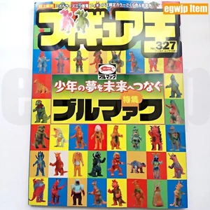 Featured BULLMARK Soft Vinyl Figure. Figure King No.327 Japanese Toy/Model Mag - Imagen 1 de 13