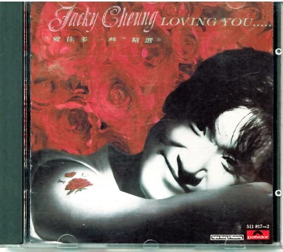 Jacky Cheung 張學友 1987 Cantonese song CD 愛你多一些 Hong Kong Polydor  Cantopop - Image 1 of 4