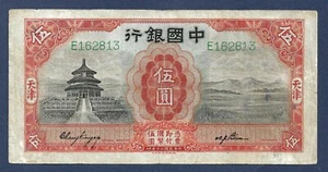 (DN) China 5 Yuan 1931 P-70a No Serial on Back, First Sign. aVF - Picture 1 of 2