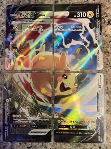 Morpeko V-UNION 056-059 Conjunto Promocional Japonés - Casi Nuevo - S-P - Pokémon UNIÓN - TCG - Imagen 1 de 6