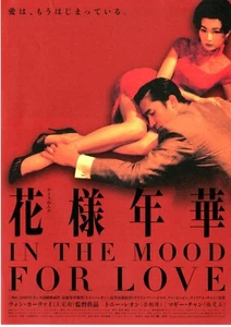 IN THE MOOD FOR LOVE - Mini póster original de Wong Ka wai Chirashi - Imagen 1 de 3