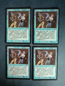 MTG 4X CHINESE PROPHECY PSYCHIC THEFT NM RARE ENCHANTMENT BLUE CARDS - Picture 1 of 6
