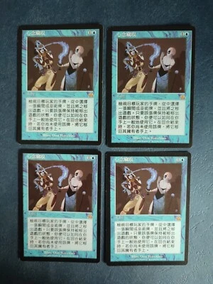 MTG 4X CHINESE PROPHECY PSYCHIC THEFT NM RARE ENCHANTMENT BLUE CARDS - Image 1 of 4