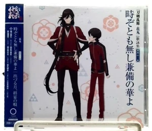 Touken Ranbu Hanamaru 歌詠集  3 堀川国広, 和泉守兼定 CV. 榎木淳弥, 木村良平 [CD][OBI] 刀剣乱舞/ Single - Picture 1 of 2