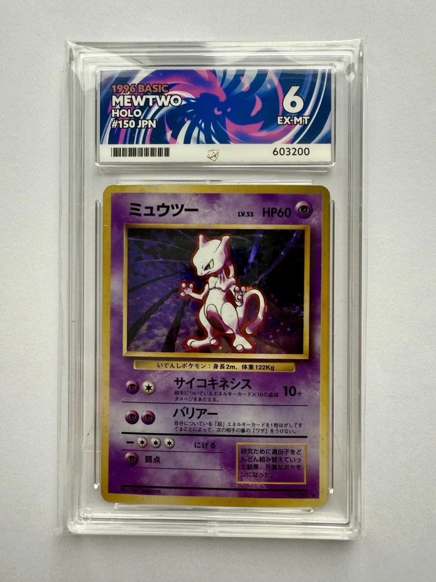 Mewtwo Pokémon TCG Base Set Japanese Individual Collectible Card