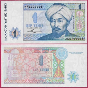 KAZAJSTÁN 1 TENGE 1993 UNC AL-FARABI EN EL CENTRO DERECHO, DIBUJOS ARQUITECTÓNICOS DE - Imagen 1 de 1