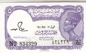 EGYPT 5 PT. PIASTRES 1971 P-182i SIG/salah hamed UNC cv=$25.00 SCARCE SERIES 50 - Picture 1 of 3
