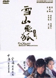Fuchs Volant of the Snowy Mountain - 2006 chinesische TV-Serie - englische & chinesische U-Boote - Bild 1 von 1